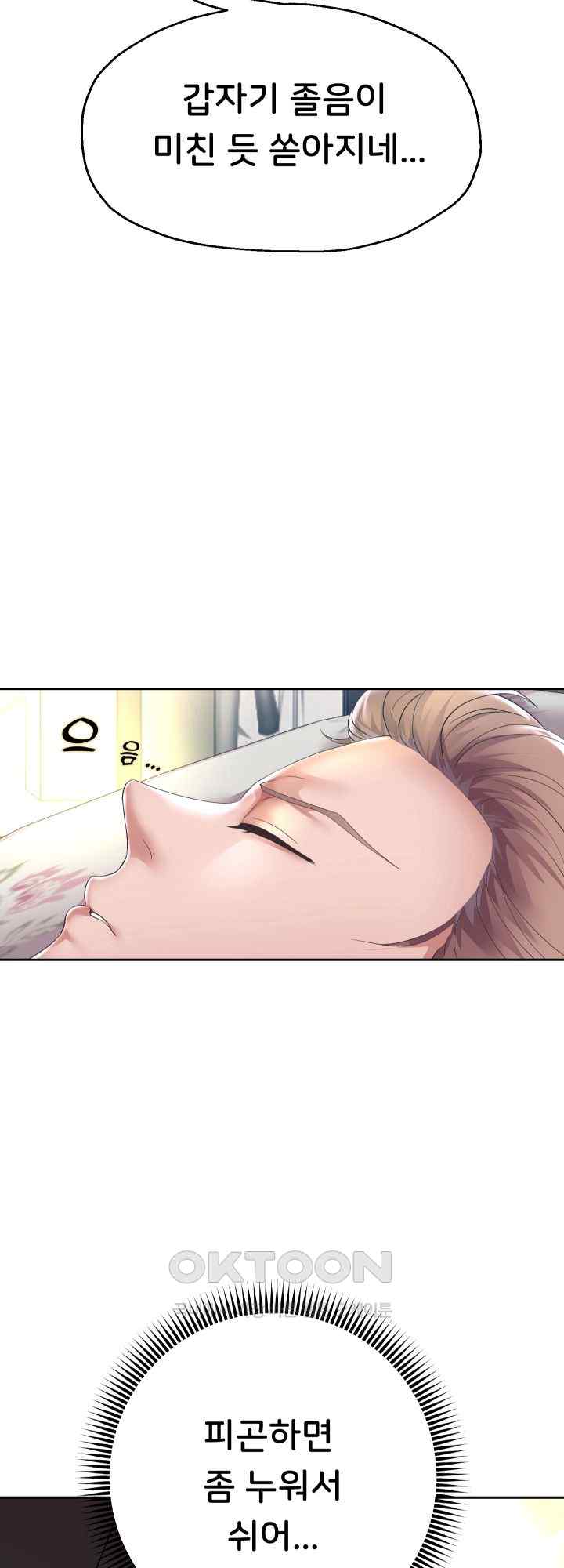Reborn with Big Rizz Energy Raw Chapter 52 image 30