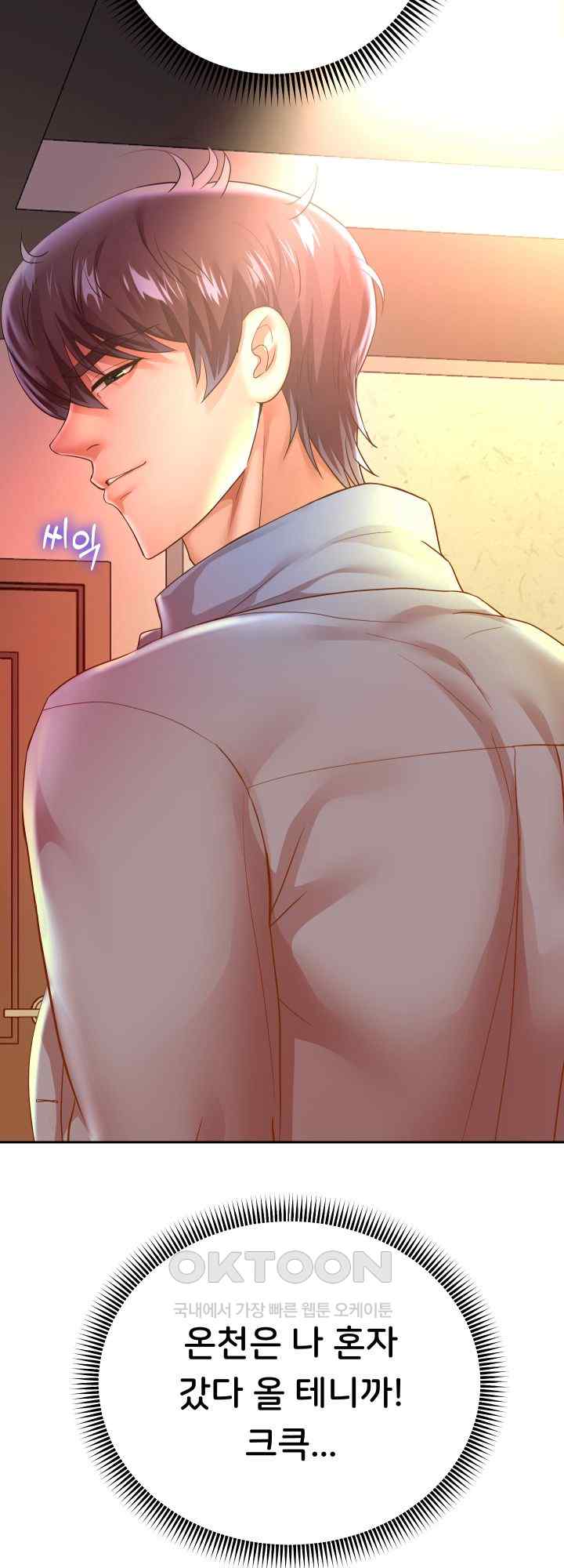 Reborn with Big Rizz Energy Raw Chapter 52 image 31