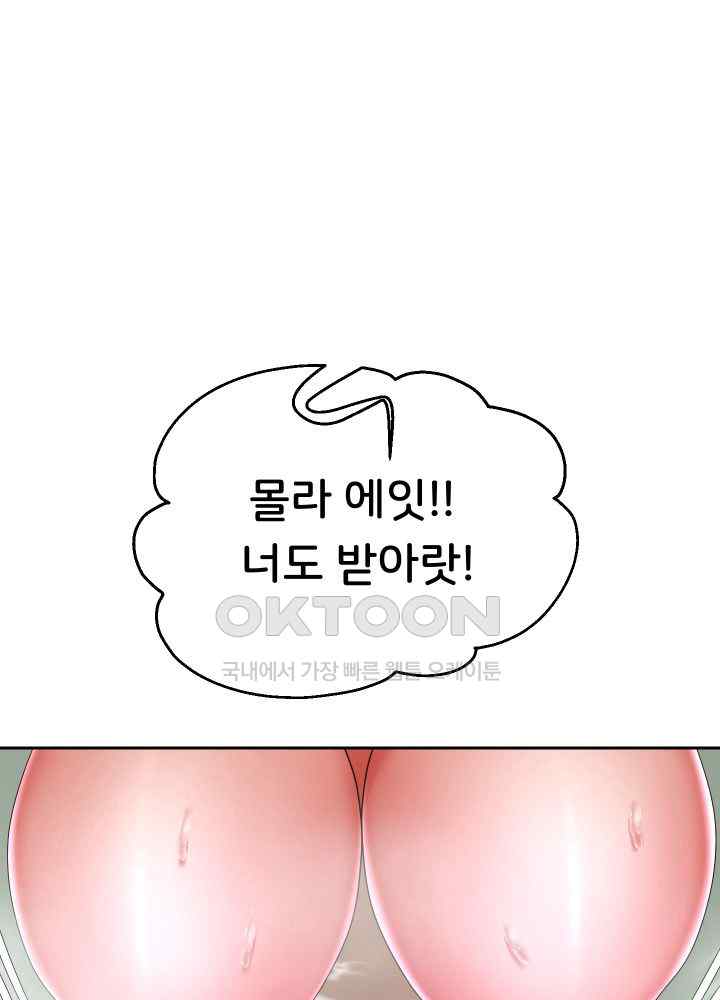 Reborn with Big Rizz Energy Raw Chapter 52 image 37