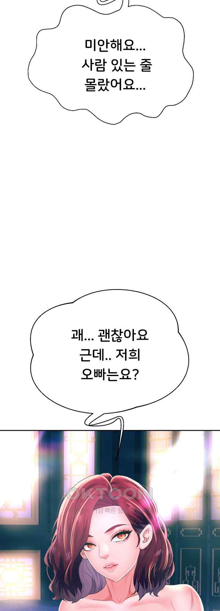 Reborn with Big Rizz Energy Raw Chapter 52 image 45
