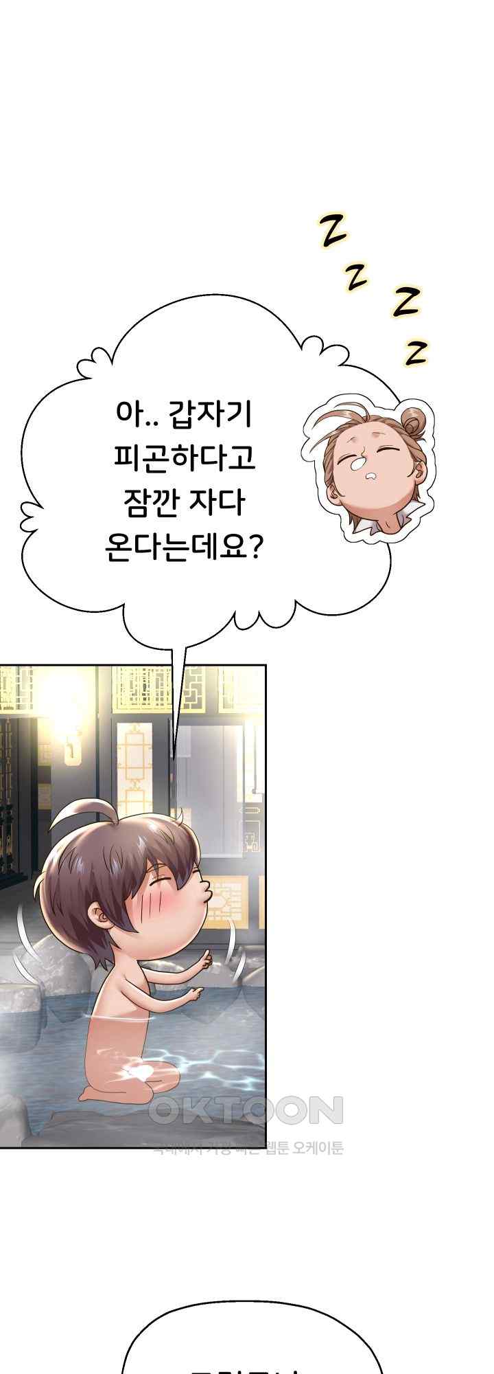 Reborn with Big Rizz Energy Raw Chapter 52 image 47