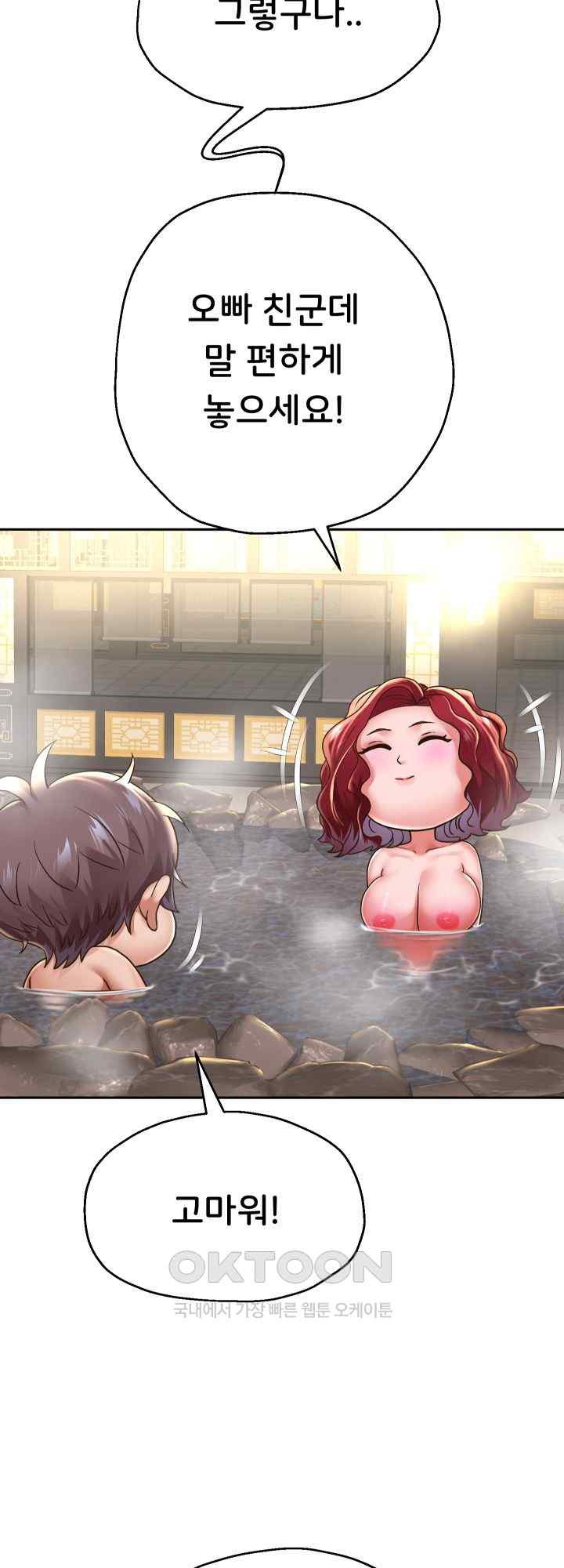 Reborn with Big Rizz Energy Raw Chapter 52 image 48