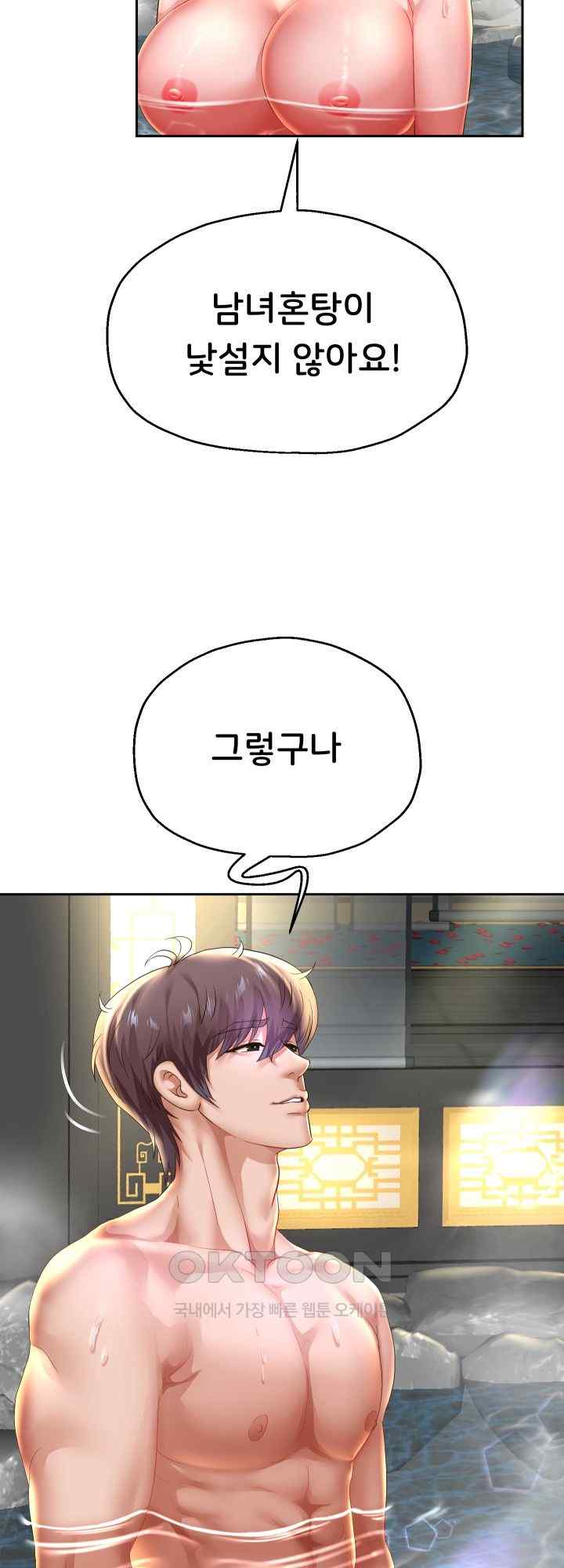 Reborn with Big Rizz Energy Raw Chapter 52 image 51