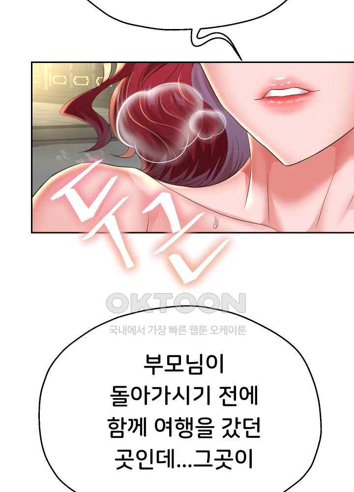 Reborn with Big Rizz Energy Raw Chapter 52 image 55