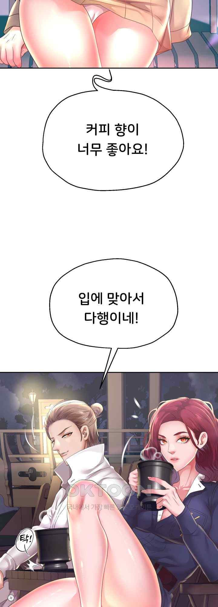Reborn with Big Rizz Energy Raw Chapter 52 image 7