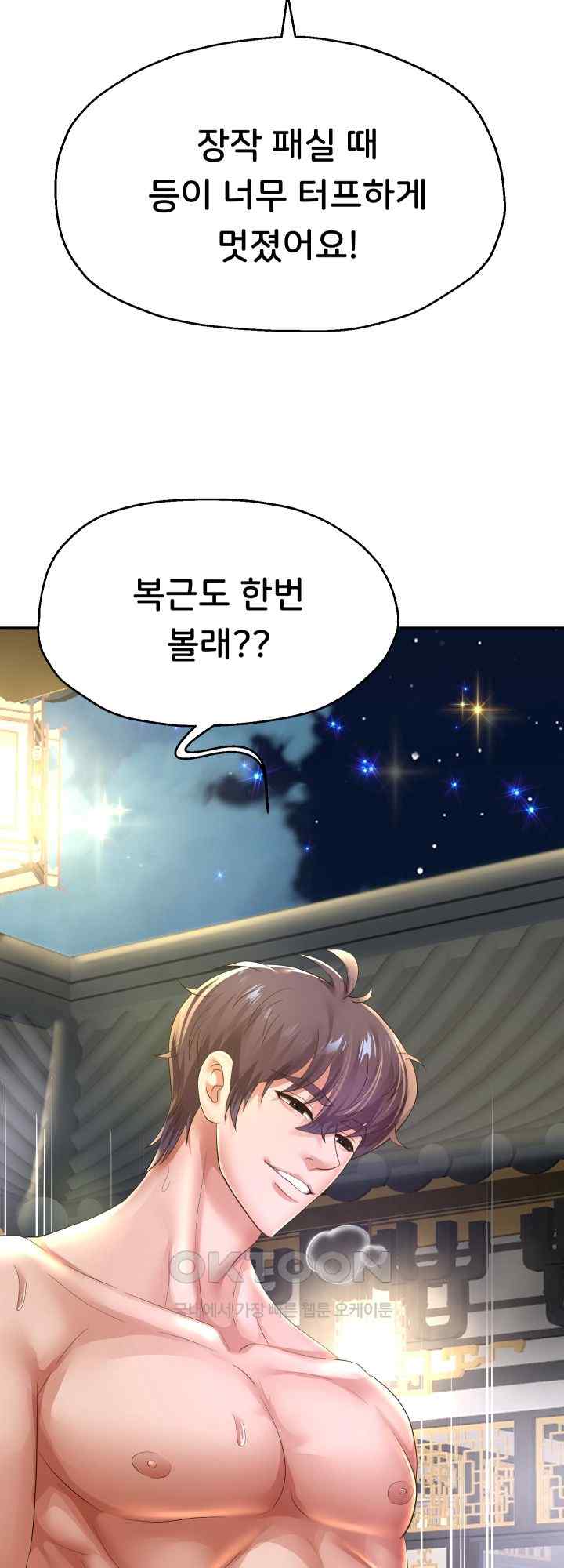 Reborn with Big Rizz Energy Raw Chapter 53 image 12