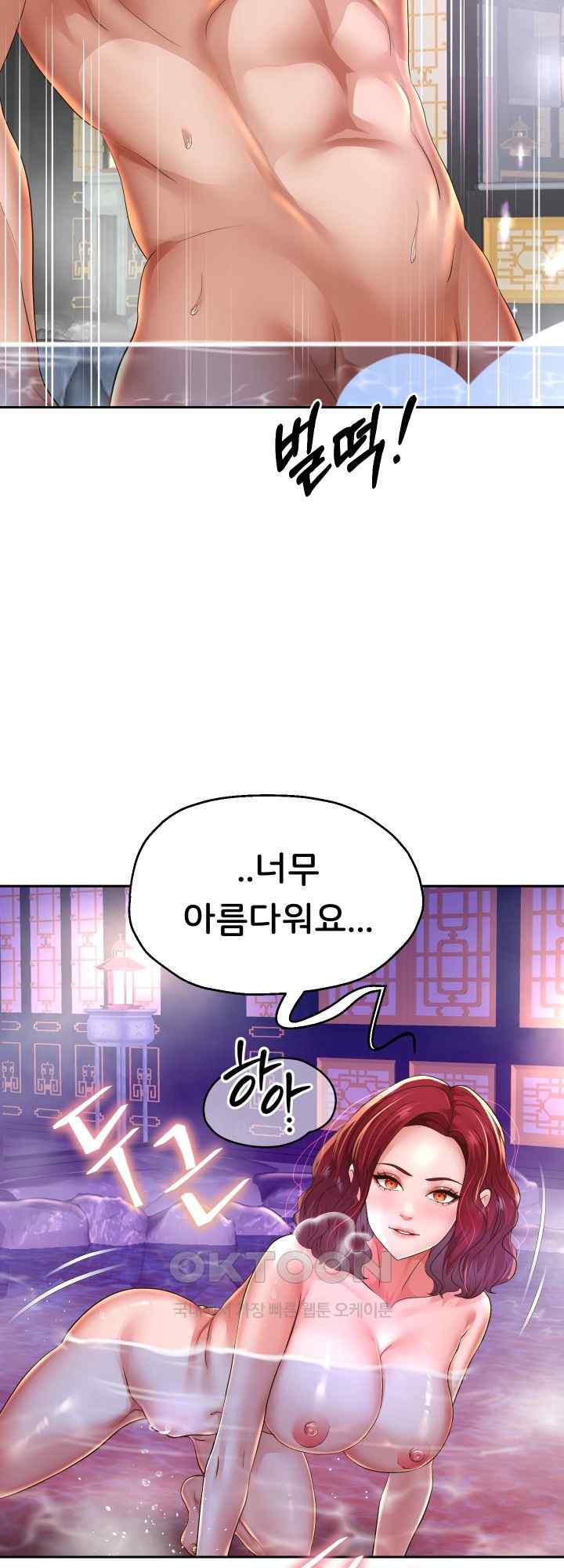 Reborn with Big Rizz Energy Raw Chapter 53 image 13