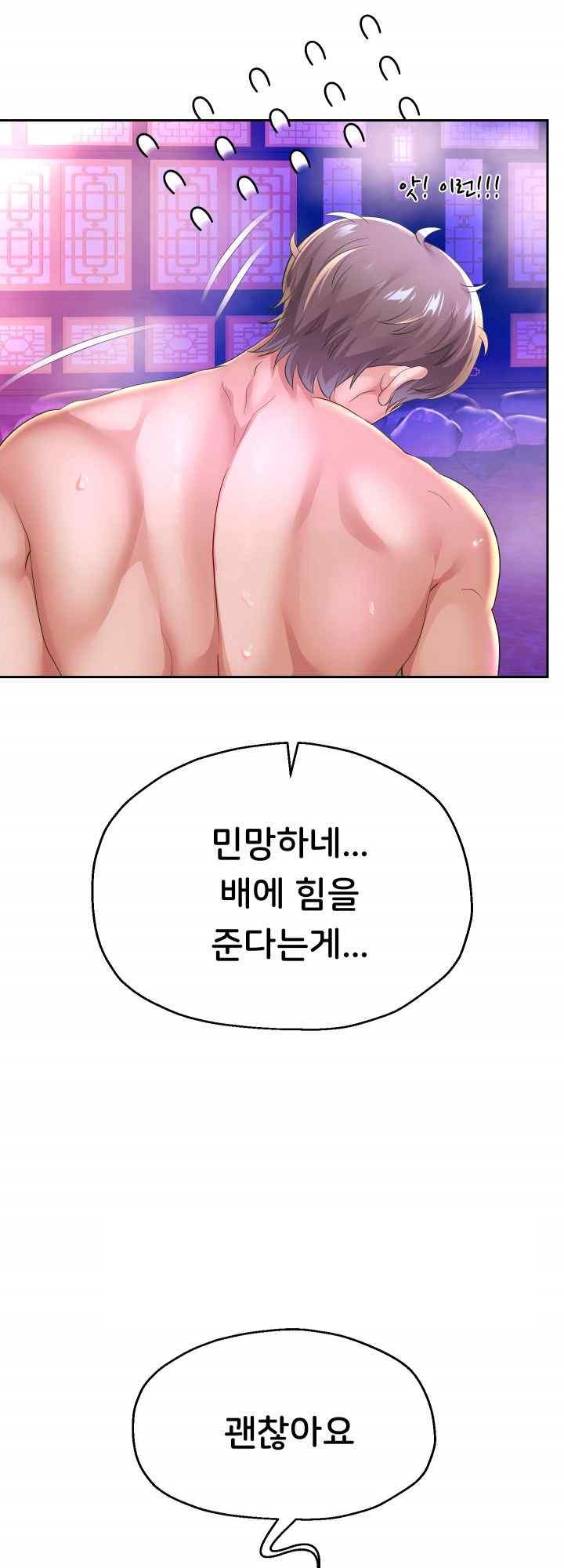 Reborn with Big Rizz Energy Raw Chapter 53 image 19