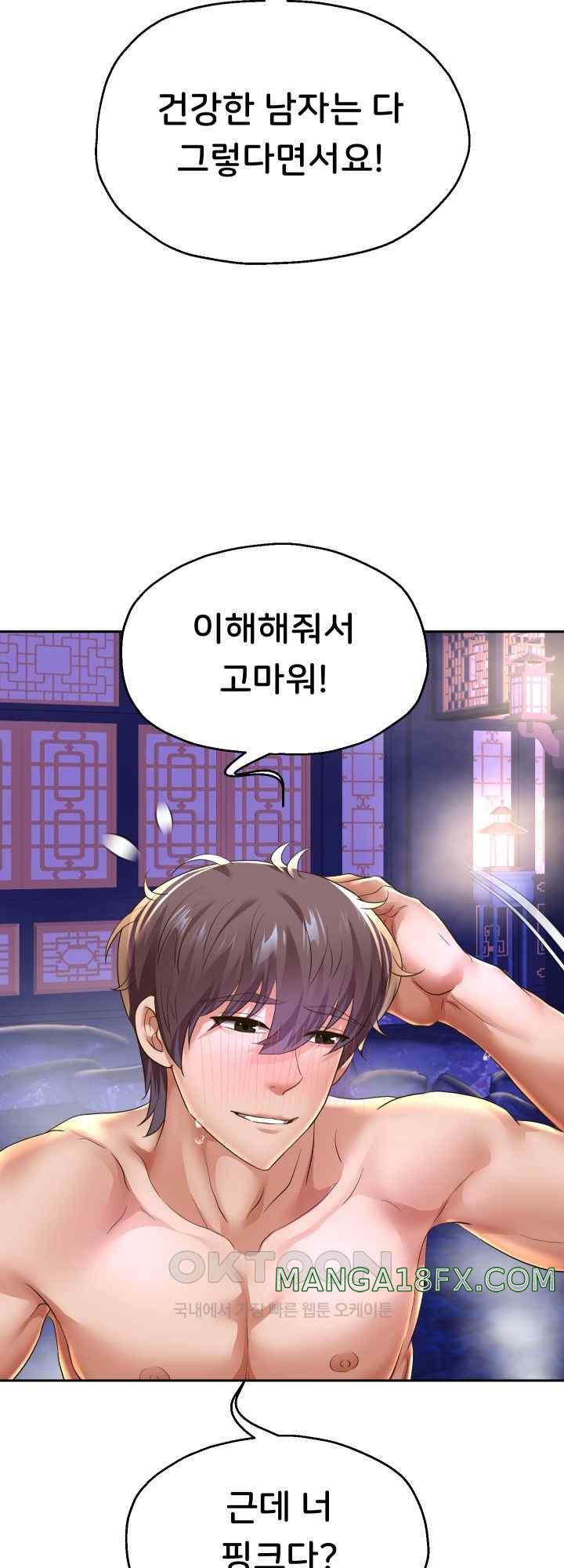 Reborn with Big Rizz Energy Raw Chapter 53 image 21