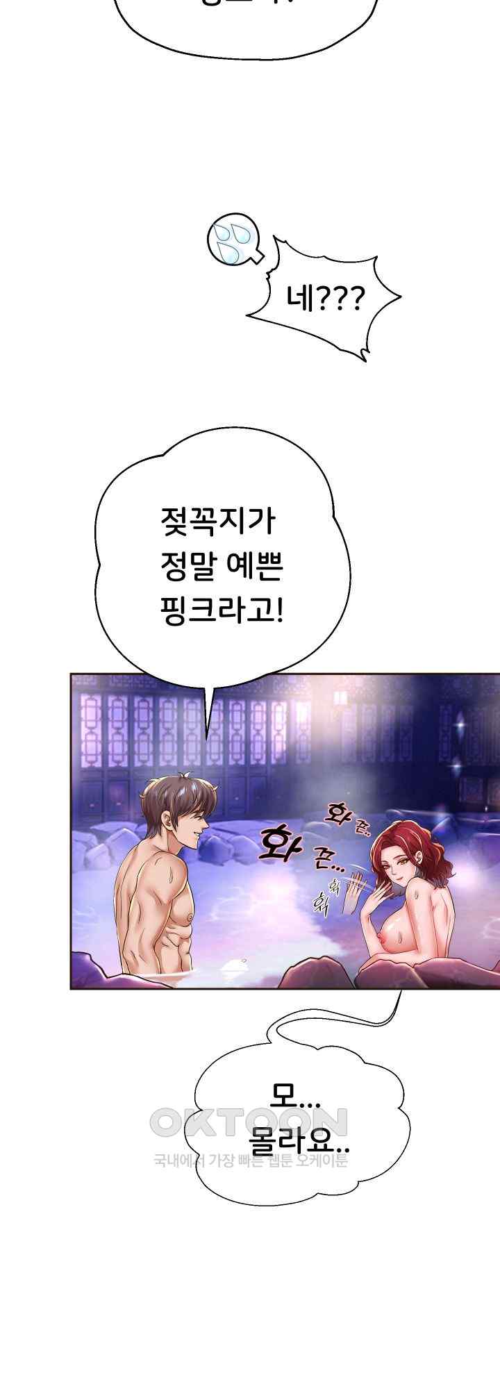 Reborn with Big Rizz Energy Raw Chapter 53 image 22