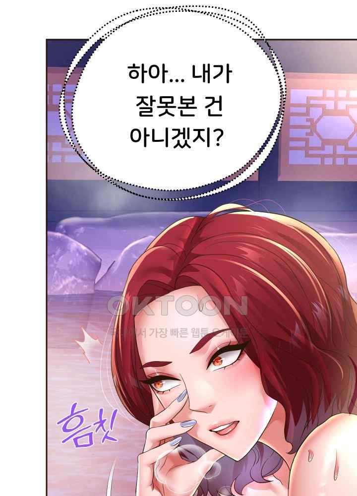 Reborn with Big Rizz Energy Raw Chapter 53 image 23