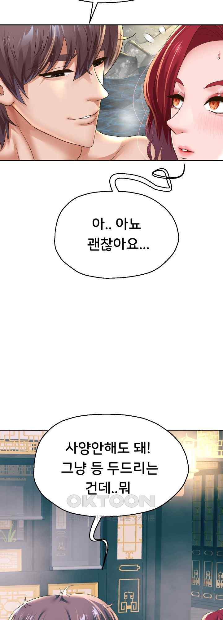 Reborn with Big Rizz Energy Raw Chapter 53 image 27