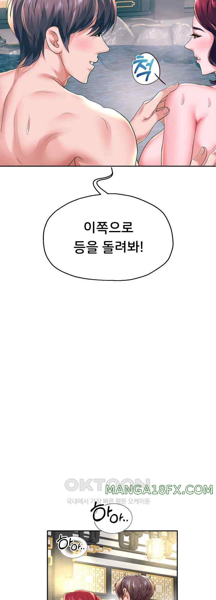 Reborn with Big Rizz Energy Raw Chapter 53 image 28