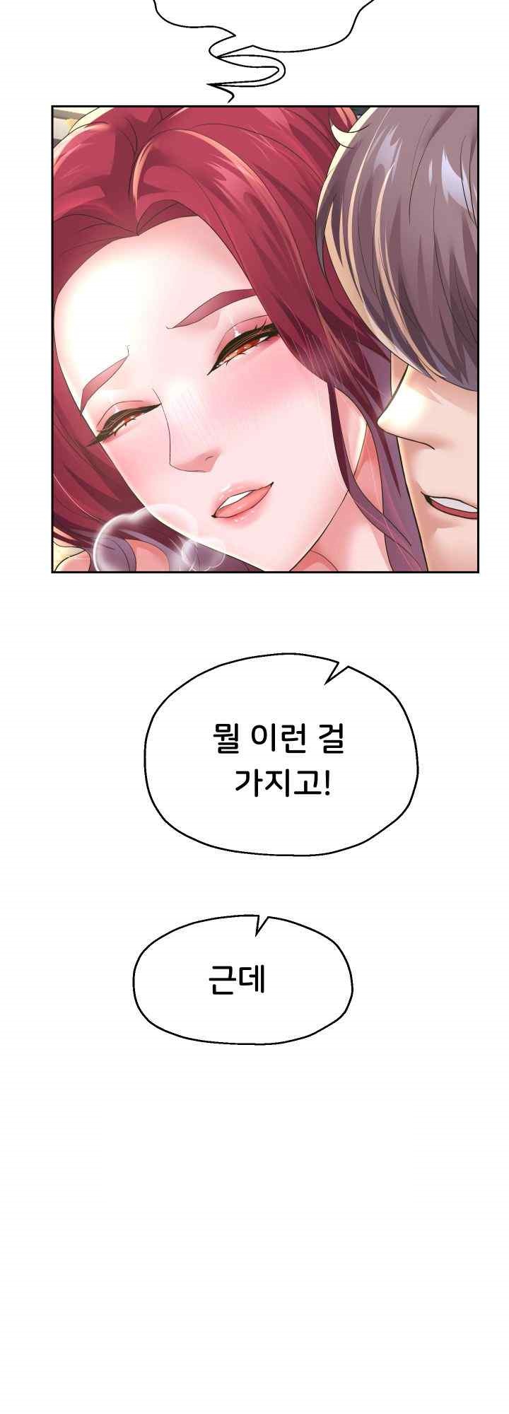 Reborn with Big Rizz Energy Raw Chapter 53 image 31