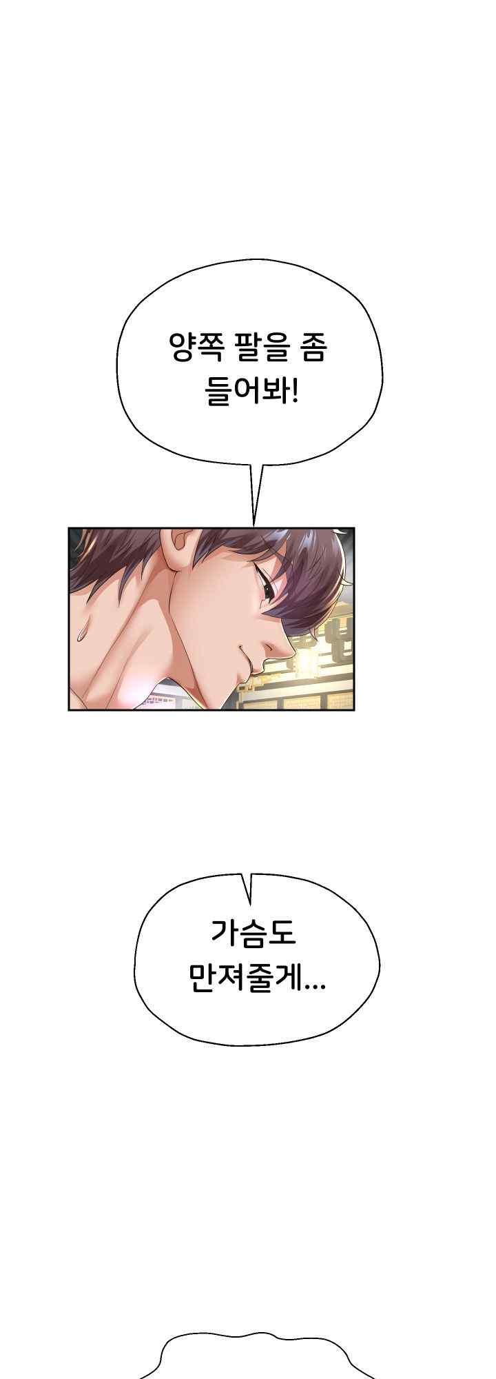 Reborn with Big Rizz Energy Raw Chapter 53 image 36