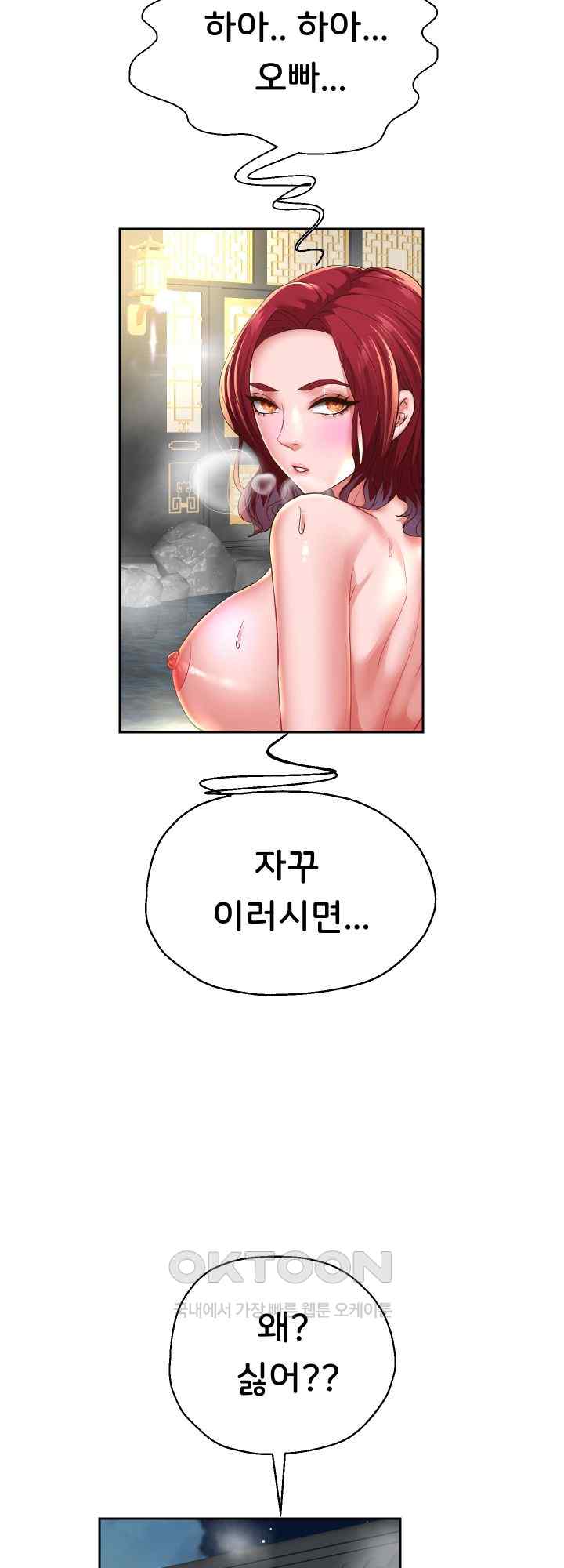 Reborn with Big Rizz Energy Raw Chapter 53 image 37