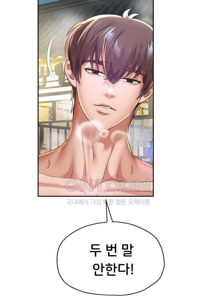 Reborn with Big Rizz Energy Raw Chapter 53 image 38