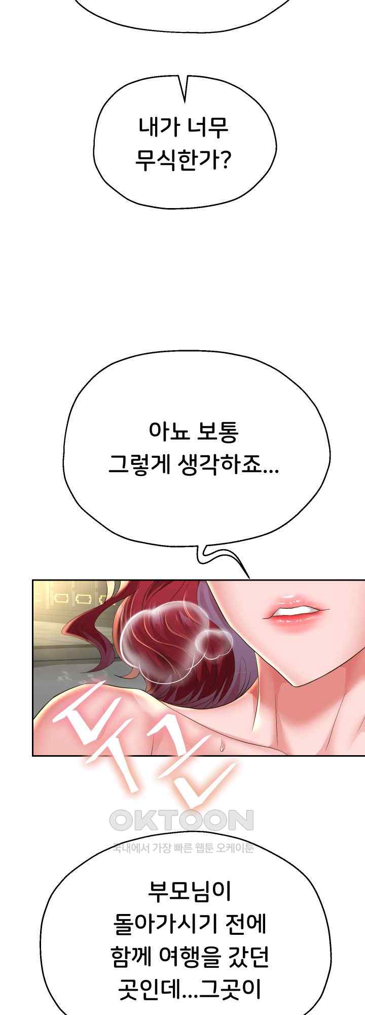 Reborn with Big Rizz Energy Raw Chapter 53 image 3