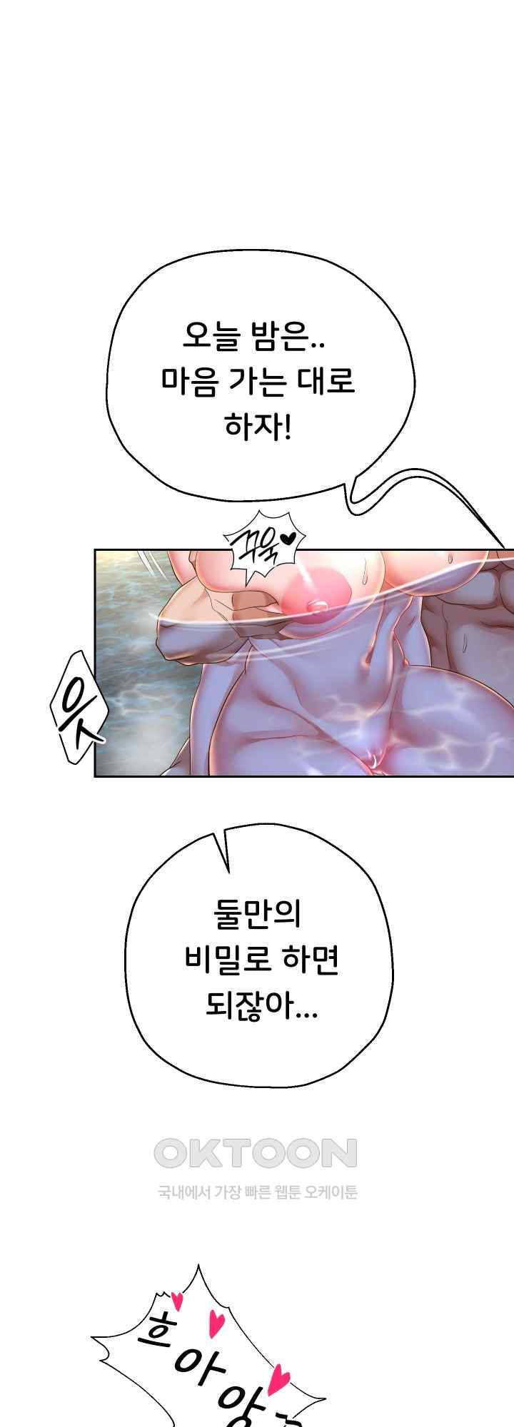Reborn with Big Rizz Energy Raw Chapter 53 image 42