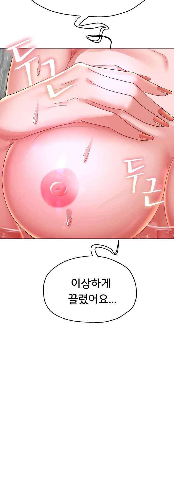 Reborn with Big Rizz Energy Raw Chapter 53 image 4