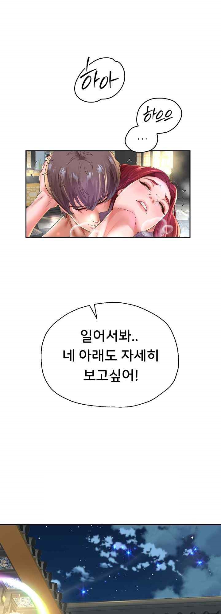 Reborn with Big Rizz Energy Raw Chapter 54 image 0