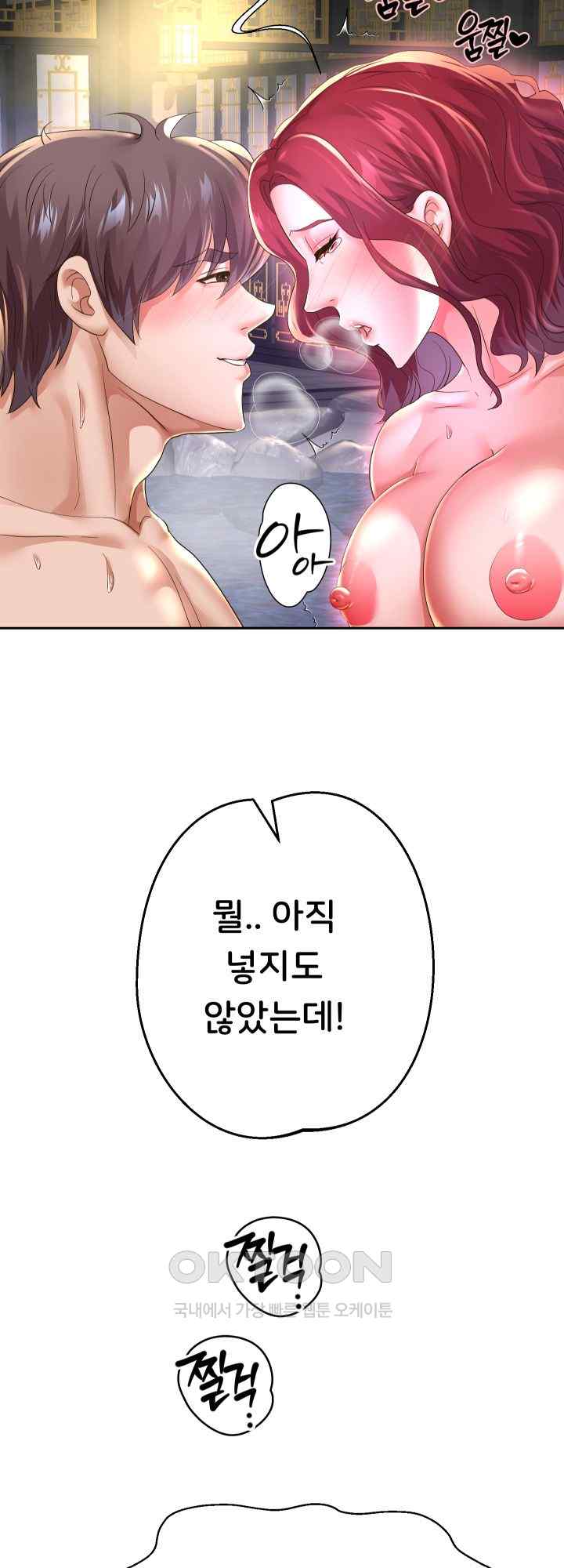 Reborn with Big Rizz Energy Raw Chapter 54 image 18