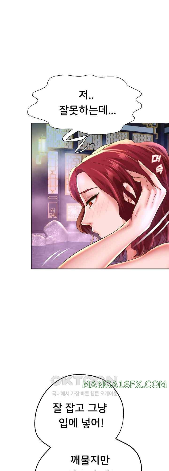 Reborn with Big Rizz Energy Raw Chapter 54 image 21