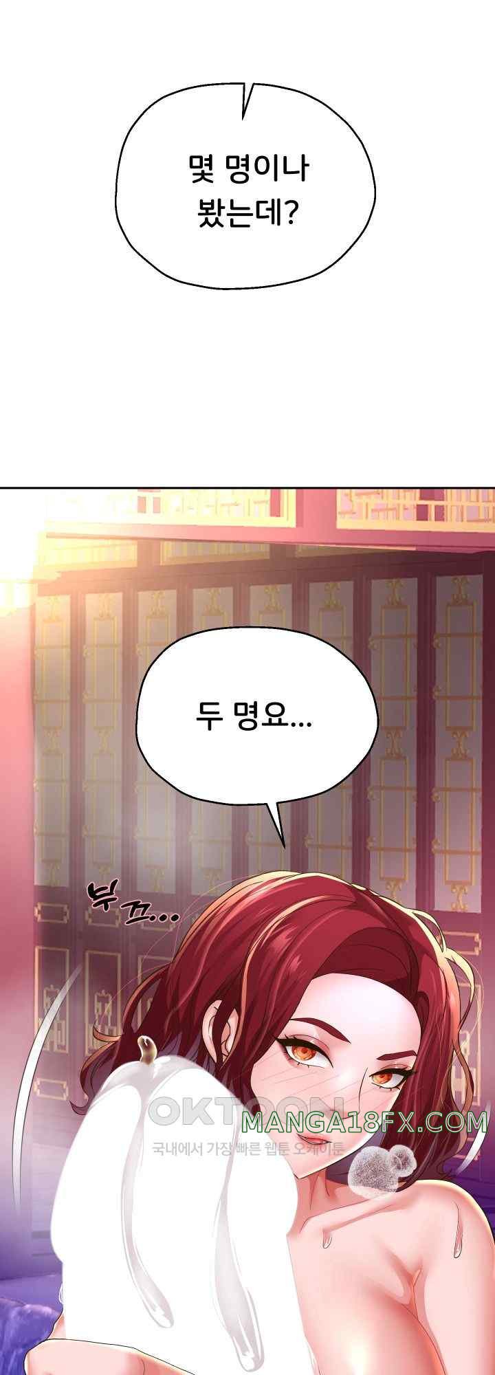 Reborn with Big Rizz Energy Raw Chapter 54 image 27