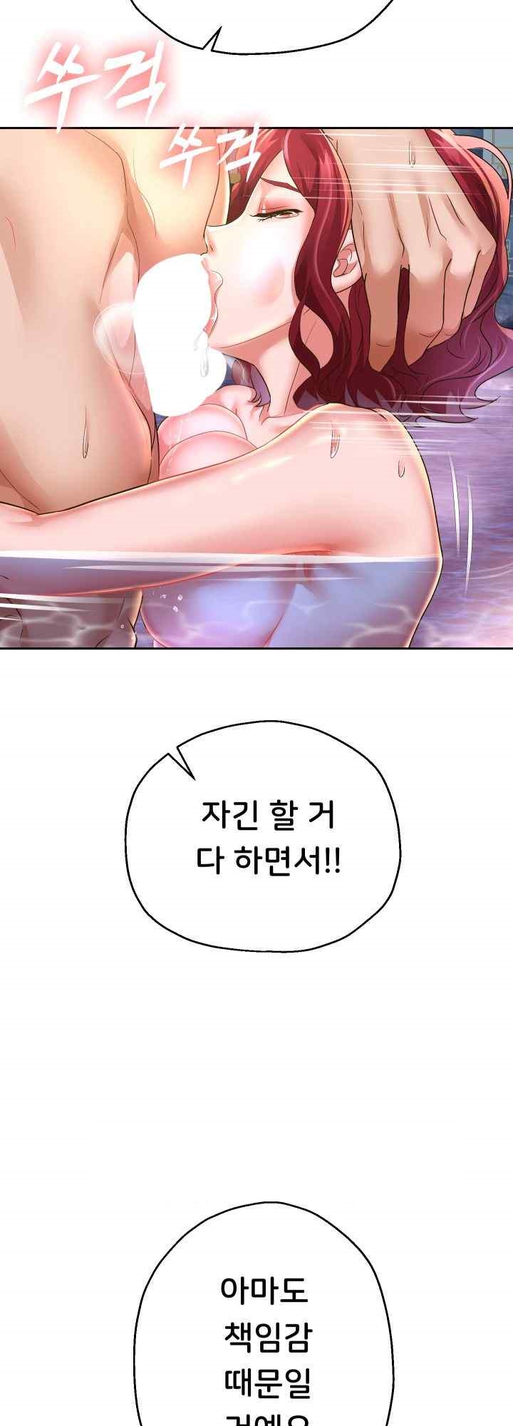 Reborn with Big Rizz Energy Raw Chapter 54 image 30