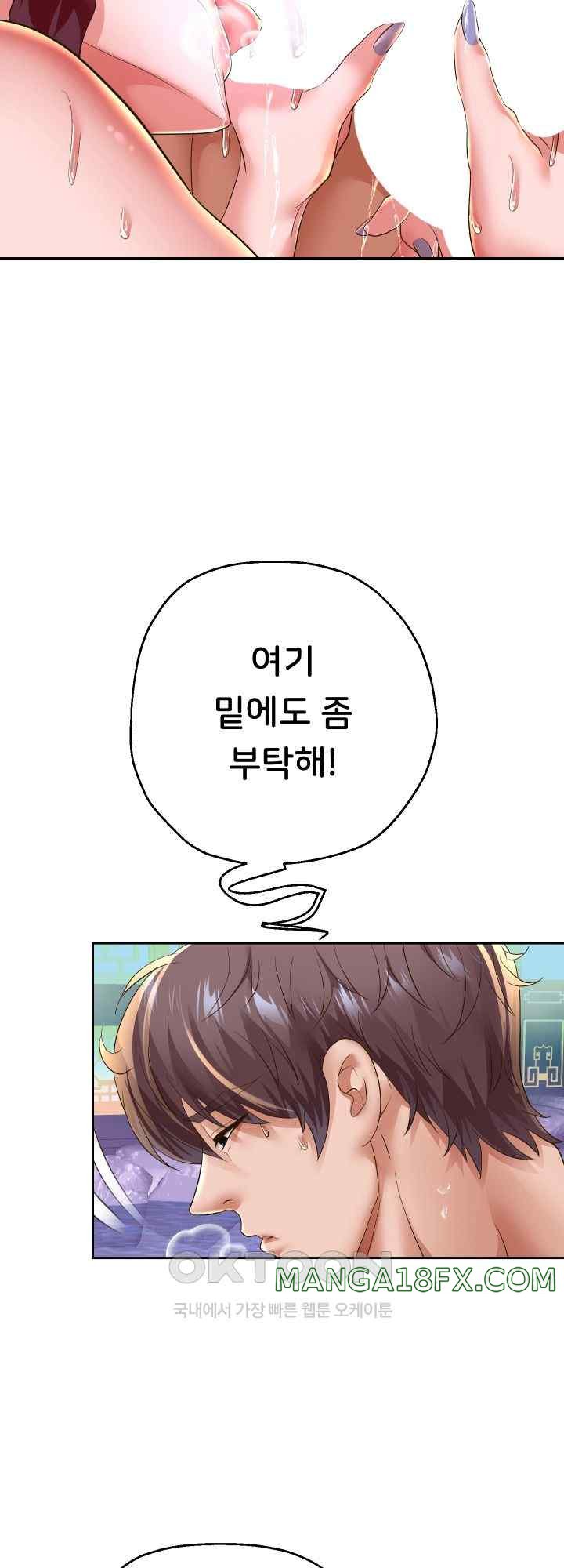 Reborn with Big Rizz Energy Raw Chapter 54 image 33