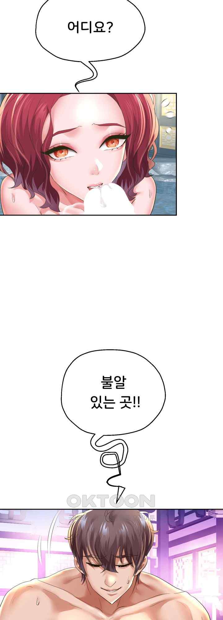 Reborn with Big Rizz Energy Raw Chapter 54 image 34