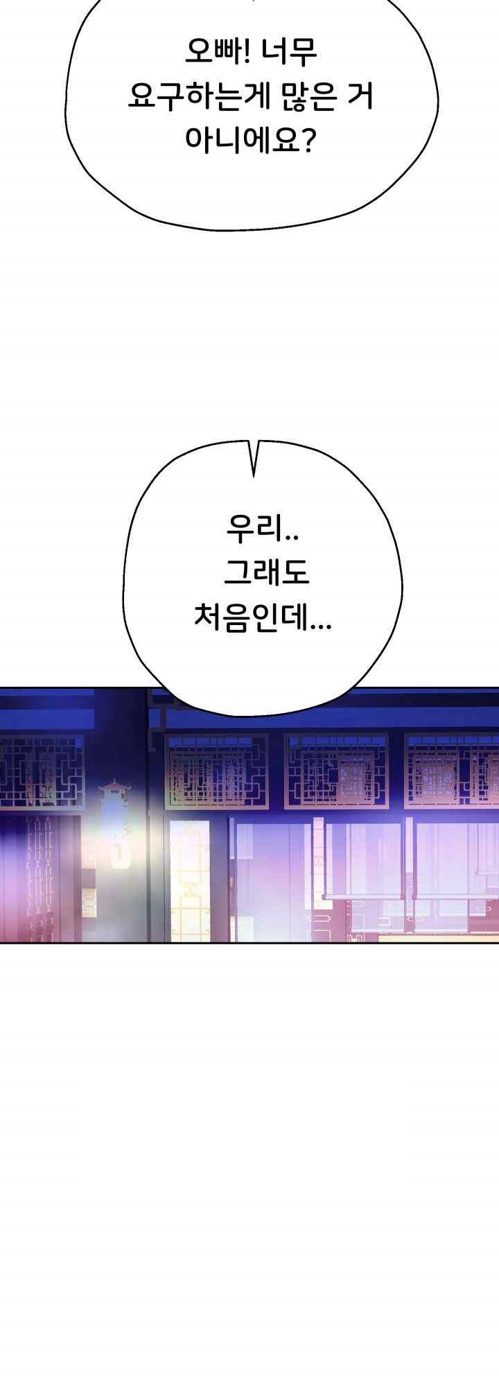 Reborn with Big Rizz Energy Raw Chapter 54 image 36