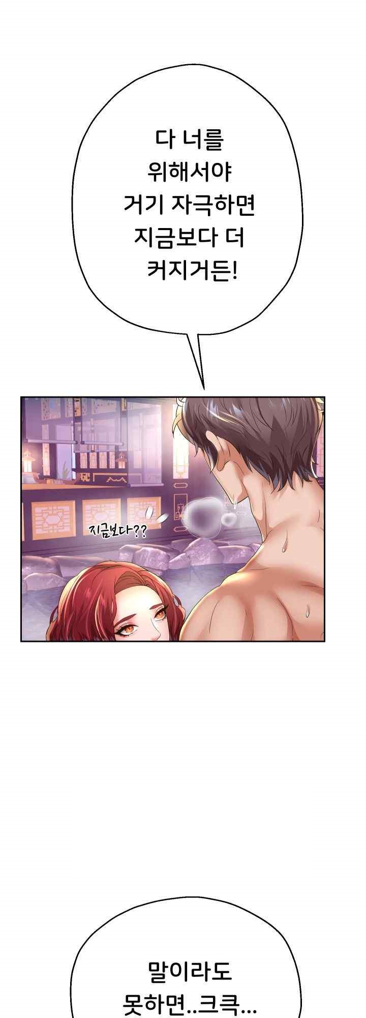 Reborn with Big Rizz Energy Raw Chapter 54 image 37