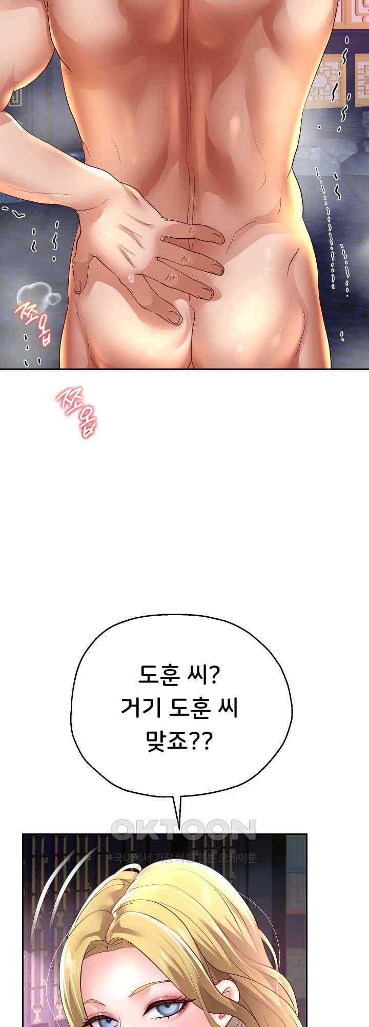 Reborn with Big Rizz Energy Raw Chapter 54 image 45