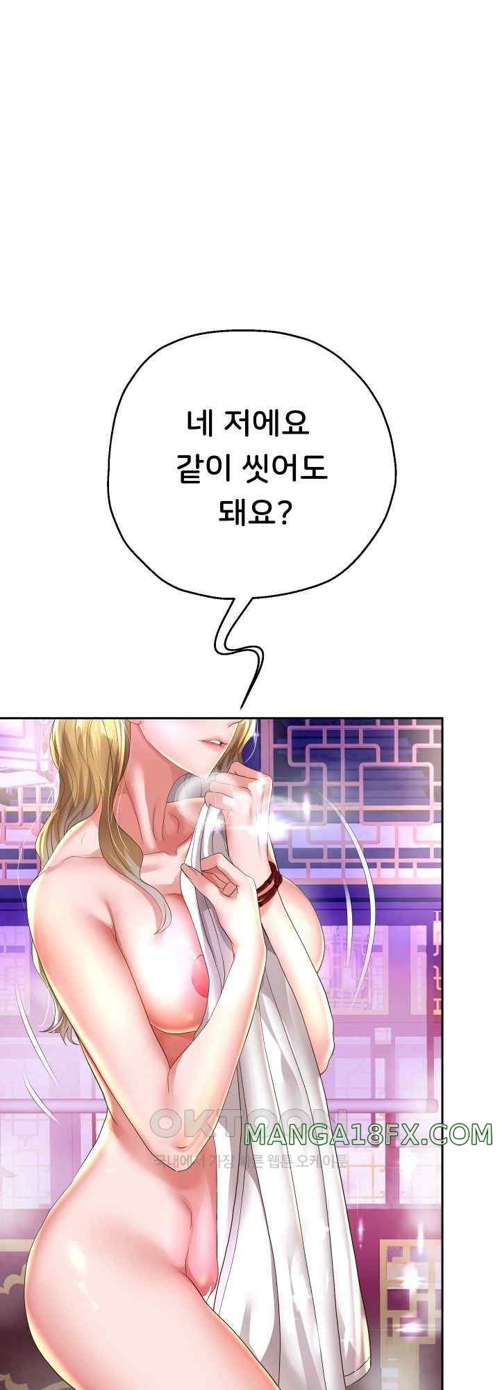 Reborn with Big Rizz Energy Raw Chapter 54 image 49