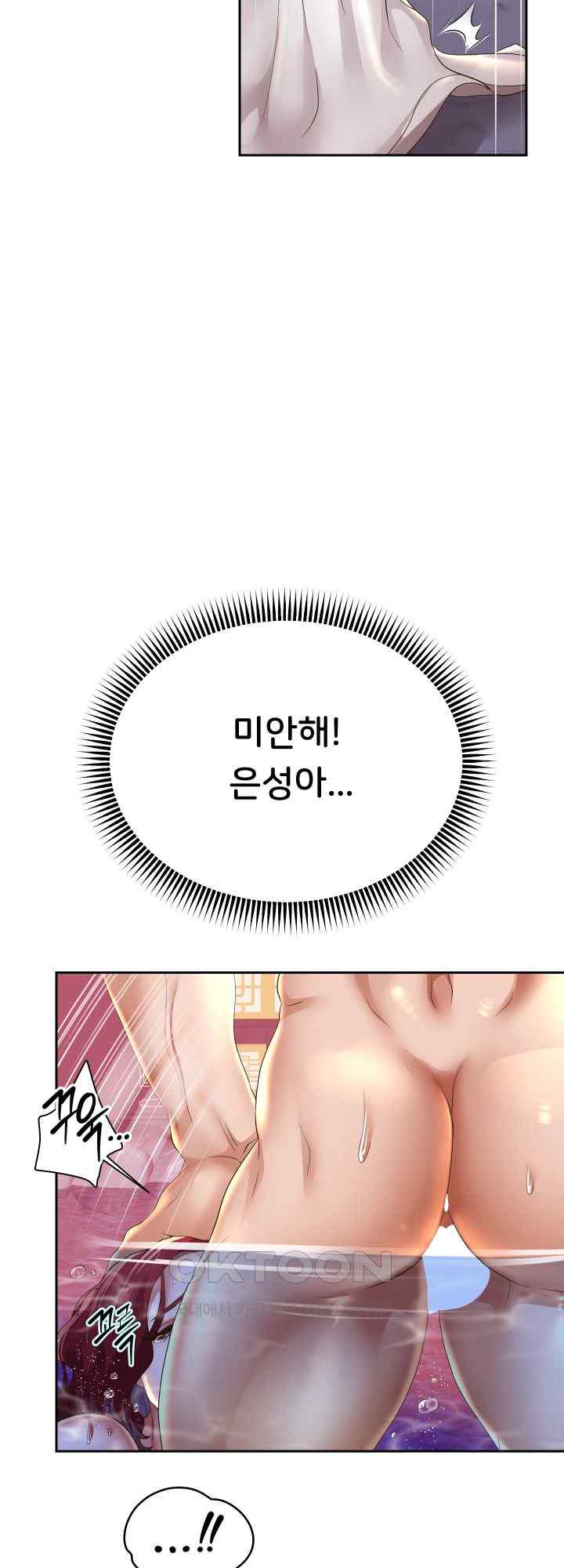 Reborn with Big Rizz Energy Raw Chapter 54 image 52