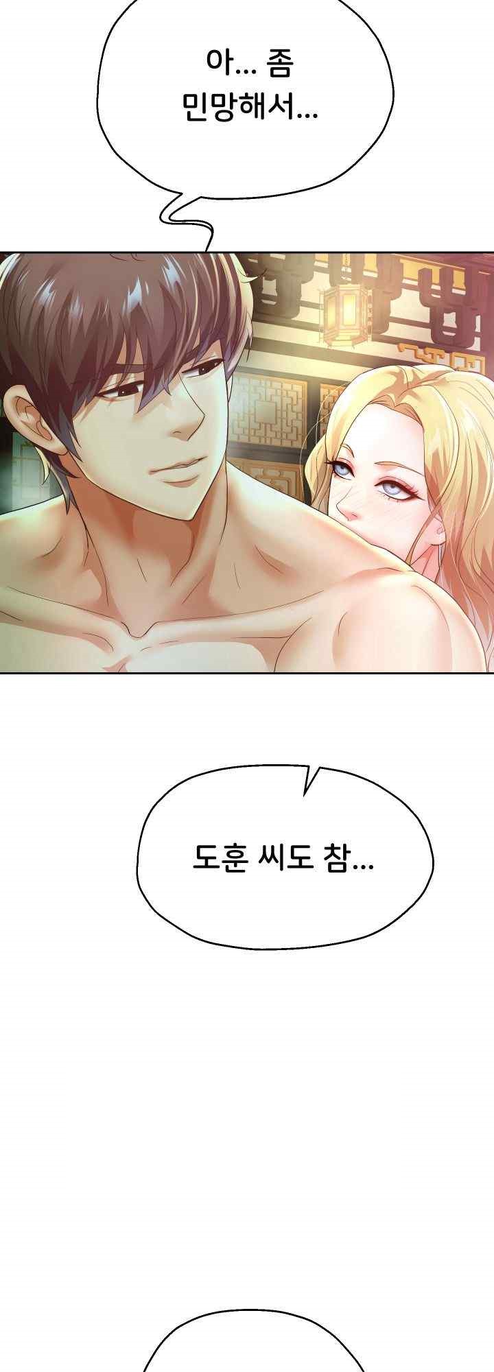 Reborn with Big Rizz Energy Raw Chapter 54 image 57