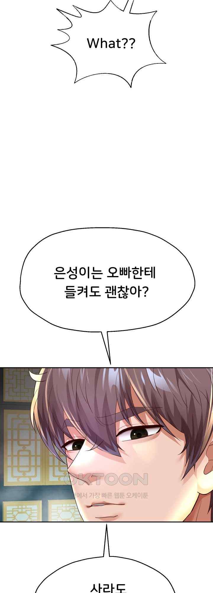 Reborn with Big Rizz Energy Raw Chapter 55 image 21