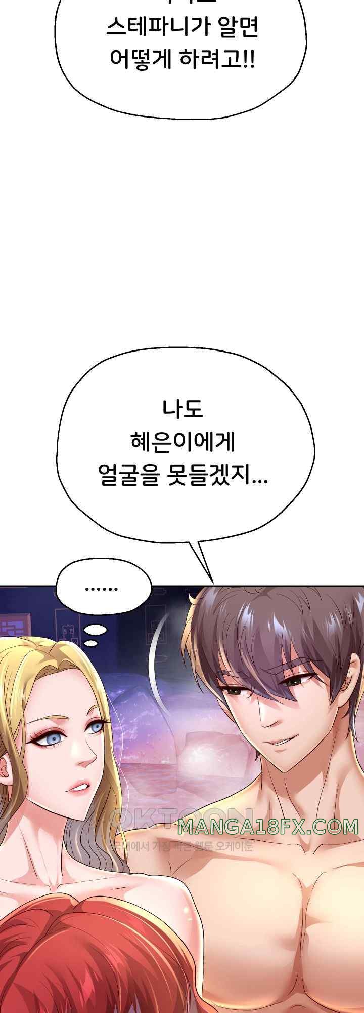 Reborn with Big Rizz Energy Raw Chapter 55 image 22
