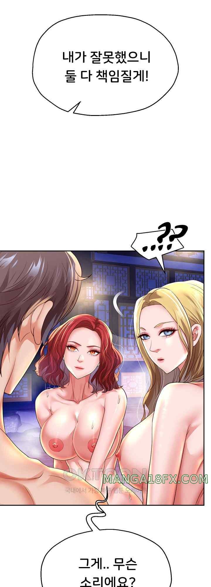 Reborn with Big Rizz Energy Raw Chapter 55 image 24