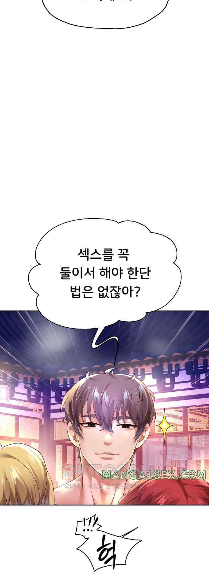 Reborn with Big Rizz Energy Raw Chapter 55 image 25