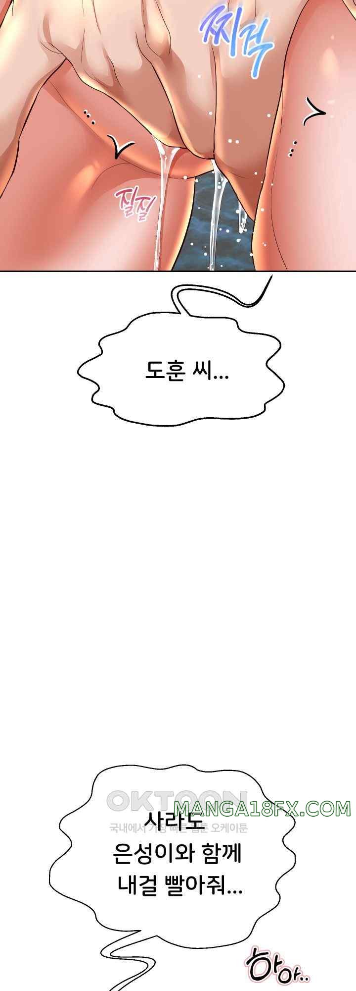Reborn with Big Rizz Energy Raw Chapter 55 image 45