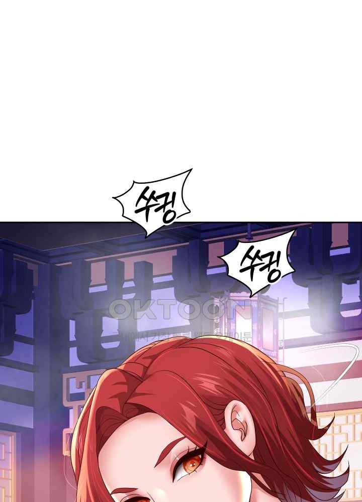 Reborn with Big Rizz Energy Raw Chapter 56 image 17