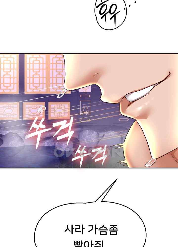 Reborn with Big Rizz Energy Raw Chapter 56 image 20