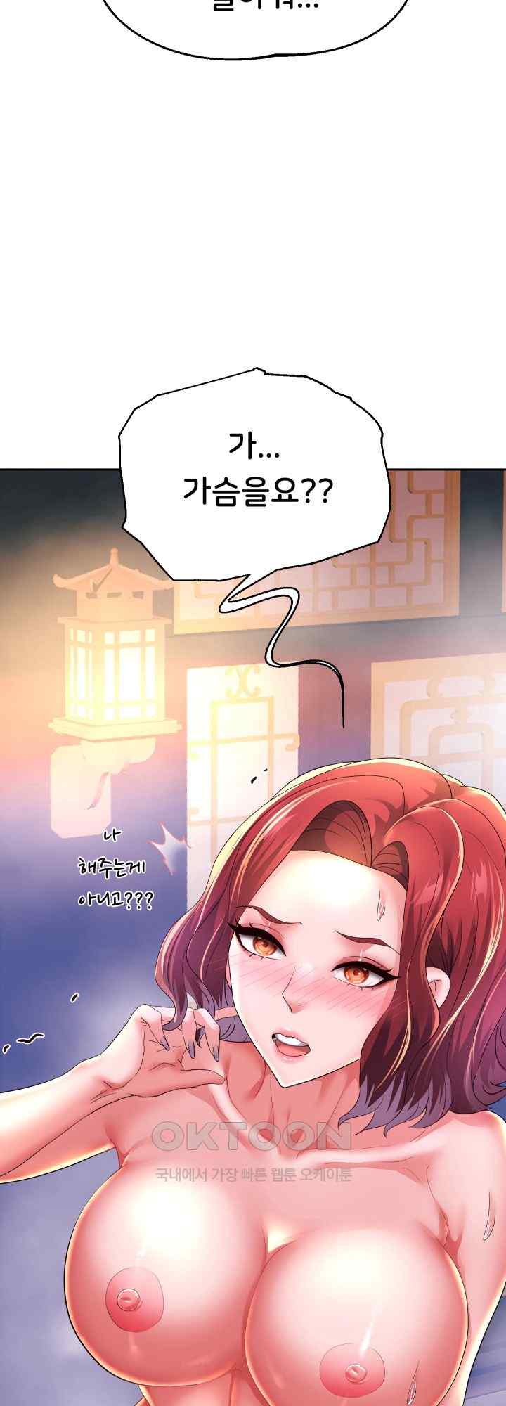 Reborn with Big Rizz Energy Raw Chapter 56 image 21