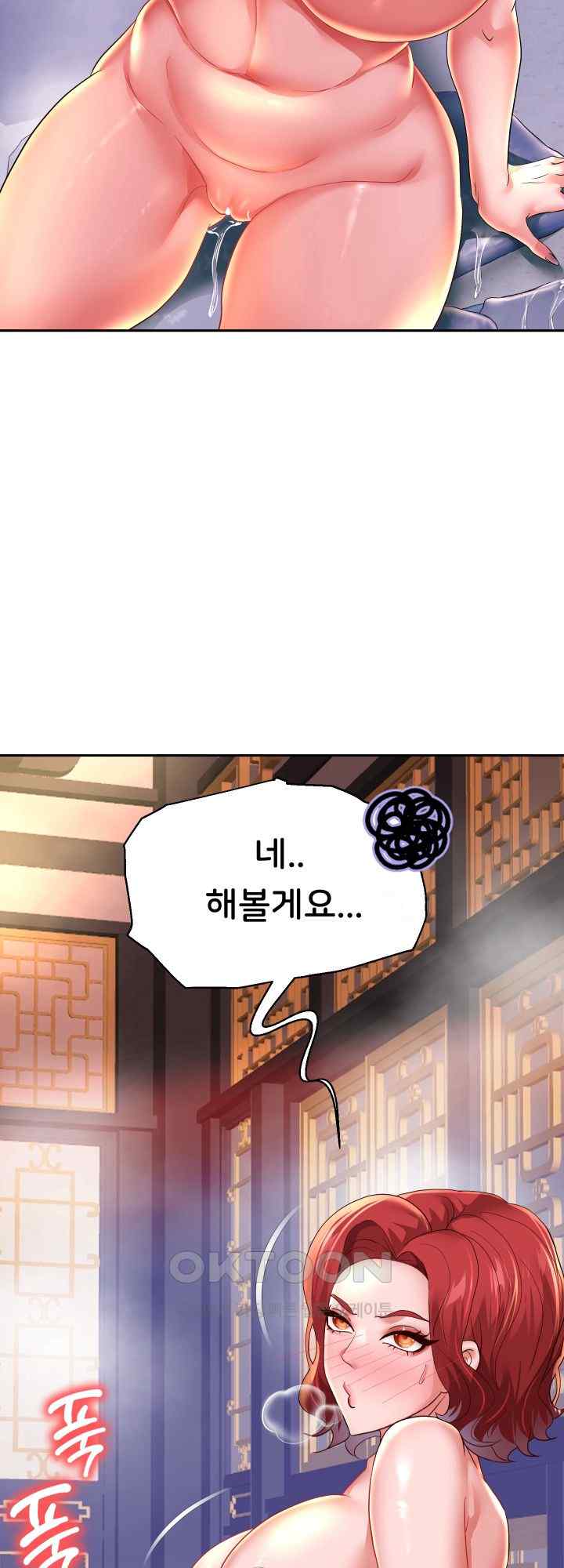 Reborn with Big Rizz Energy Raw Chapter 56 image 22
