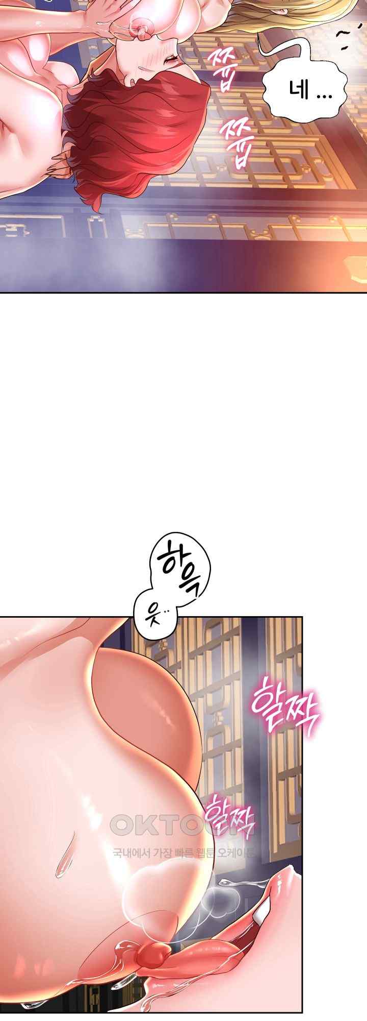 Reborn with Big Rizz Energy Raw Chapter 56 image 25