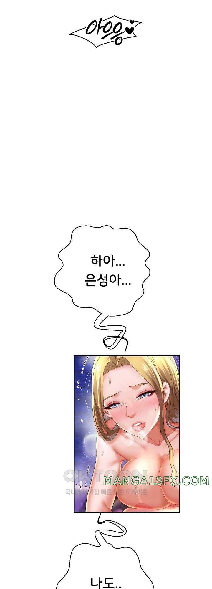 Reborn with Big Rizz Energy Raw Chapter 56 image 30