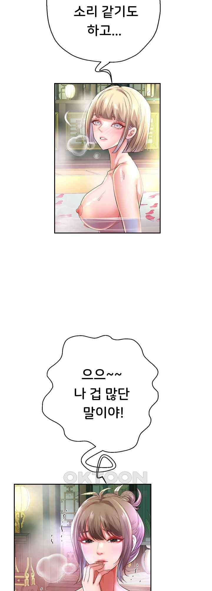 Reborn with Big Rizz Energy Raw Chapter 56 image 40