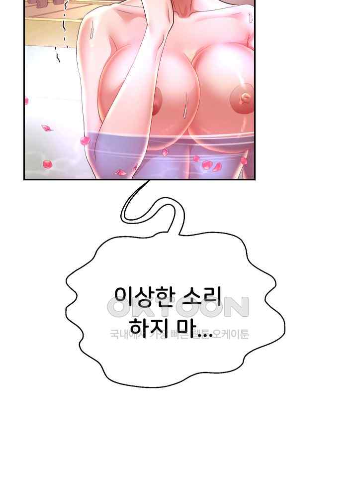 Reborn with Big Rizz Energy Raw Chapter 56 image 41